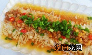 清蒸金针菇的简单做法