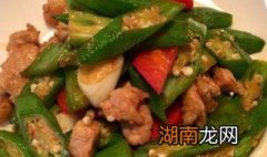 秋葵炒肉要焯水吗多久 秋葵炒肉要焯水吗