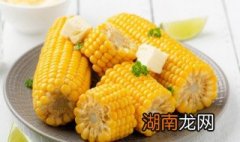 玉米怎么做营养又好吃 玉米怎么做营养又好吃视频