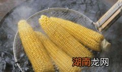 热水下锅的玉米煮多久 冷水下锅的玉米煮多久