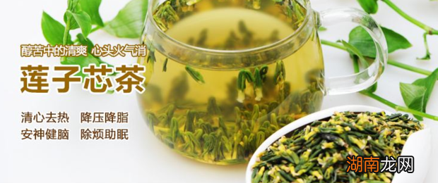 莲子心的功效与作用及食用方法