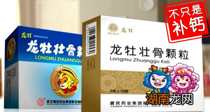 钙片什么牌子好