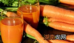 胡萝卜汁怎么榨好喝 胡萝卜汁的做法