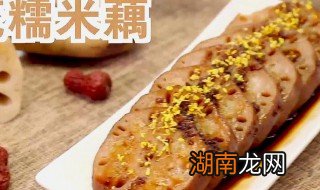 桂花莲藕糯米的做法高压锅窍门 桂花莲藕糯米的做法