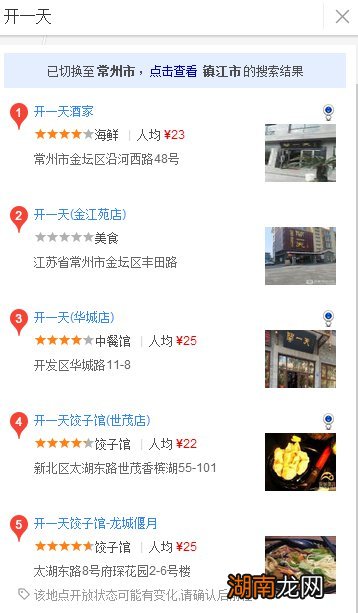 常州老字号小吃 常州老字号小吃店地址