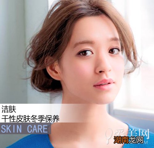 干性皮肤冬季怎么保养必学润肤小窍门