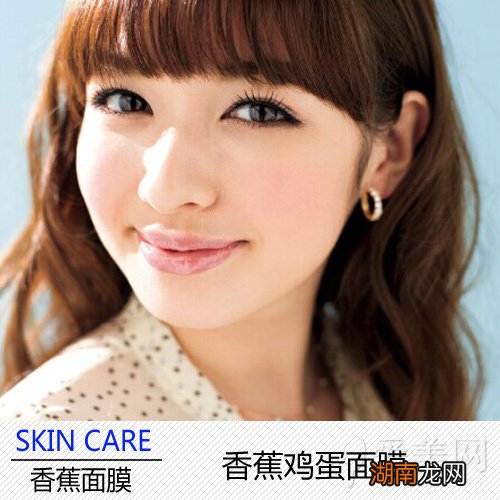 自制香蕉面膜集锦温润滋养缺水肌肤