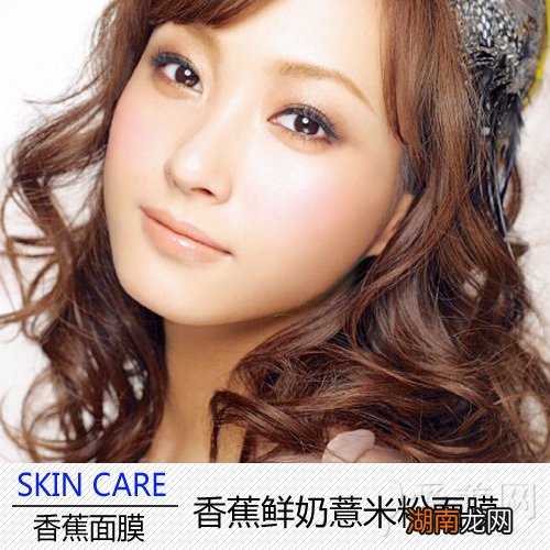 自制香蕉面膜集锦温润滋养缺水肌肤