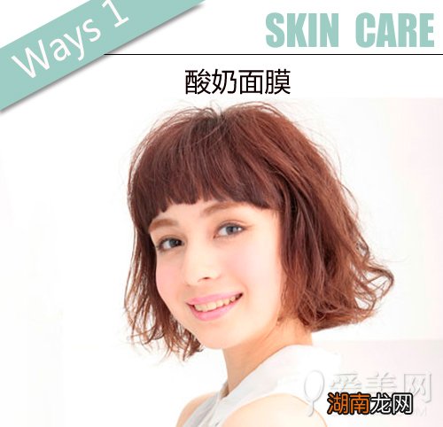 居家酸奶面膜DIY7种调配方法一网打尽