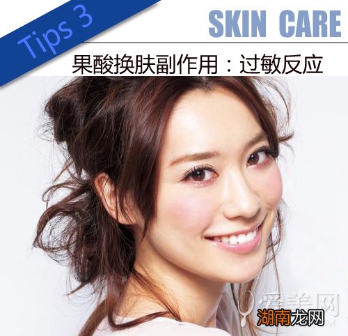 必知果酸换肤副作用做好术后护理规避风险