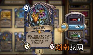 炉石传说卡牌削弱怎么返尘 炉石传说卡牌削弱返尘。怎么输入