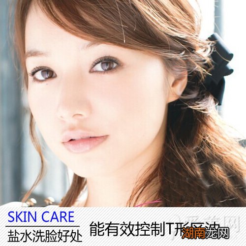 用盐水洗脸有什么好处洗出细嫩光滑肌