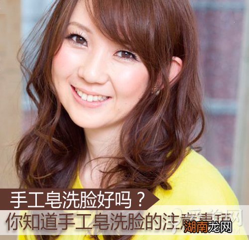 手工皂洗脸好吗揭手工皂的神秘面纱