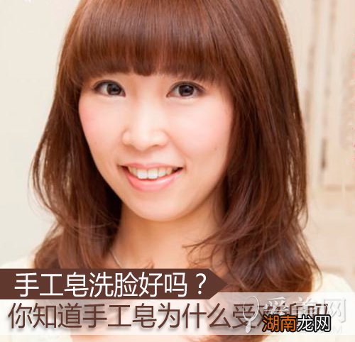 手工皂洗脸好吗揭手工皂的神秘面纱
