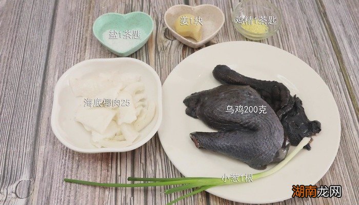 海底椰乌鸡汤的做法 海底椰乌鸡汤怎么做好吃