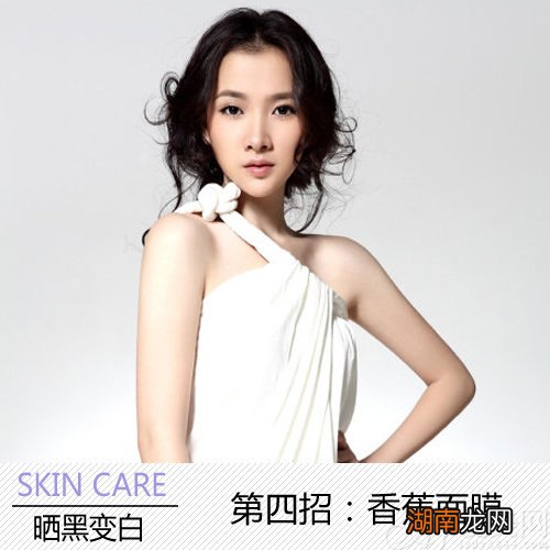 酷夏炎暑不怕被黑晒后美白妙招来急救