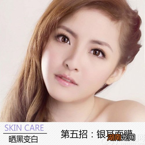 酷夏炎暑不怕被黑晒后美白妙招来急救