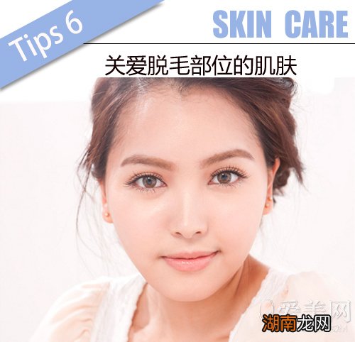 7个夏日脱毛小TIPS大胆展露光滑美肌