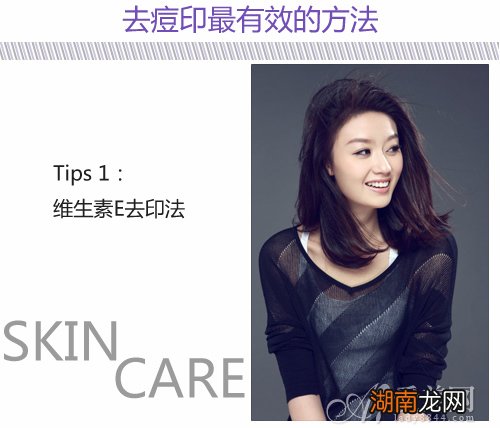 7个去痘印杀手锏还原平滑肌肤soeasy
