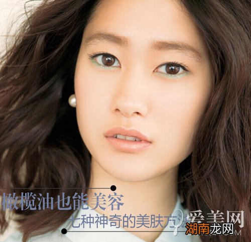 美容黄金橄榄油7种用法让你美翻天