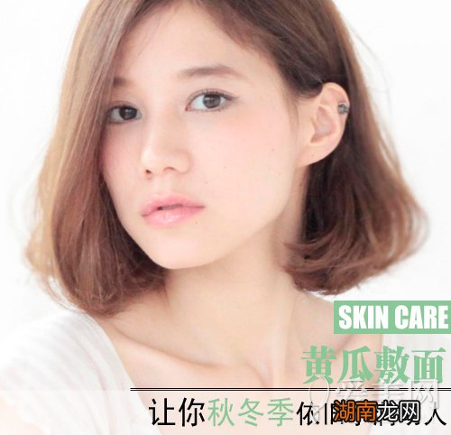黄瓜敷面小技巧秋冬季依旧水润动人