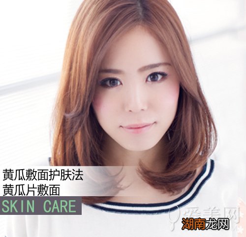 黄瓜敷面小技巧秋冬季依旧水润动人