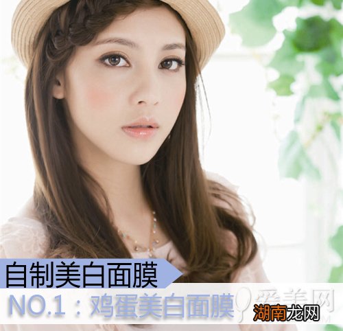 自制美白面膜秋冬季美白补救必备武器