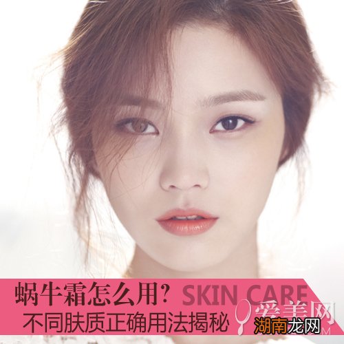 蜗牛霜怎么用不同肤质正确用法揭秘