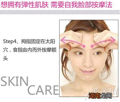 自我脸部按摩法轻松修炼弹性紧致肌肤