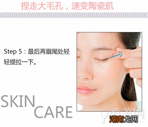 捏走大毛孔的手法速变陶瓷肌