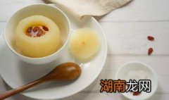 冰糖雪梨炖多久合适 冰糖雪梨做法介绍