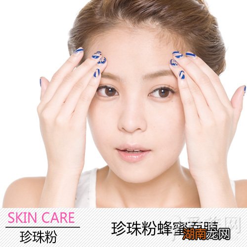 珍珠粉独特妙用单用+混搭打造瓷肌