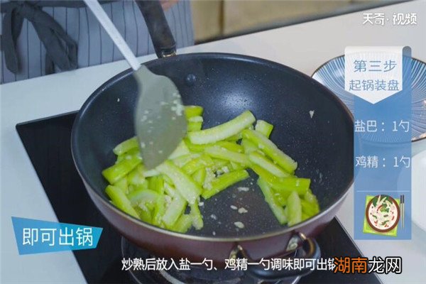 蒜蓉丝瓜的做法