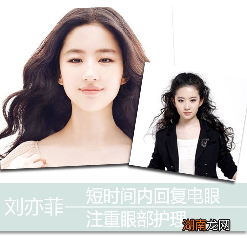 拯救世界杯"屏幕眼"学球迷女星熬夜护眼计