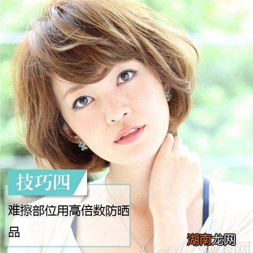 涂防晒要拍or抹?揭夏季晒不黑小技巧