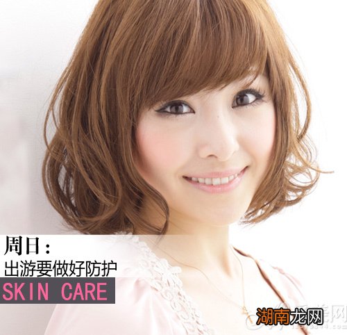 密集+轻护理方案女神一周最FIT保养秘笈