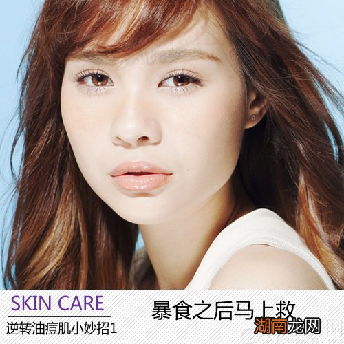 夏日美肌零烦恼护肤妙招逆转肌肤窘况