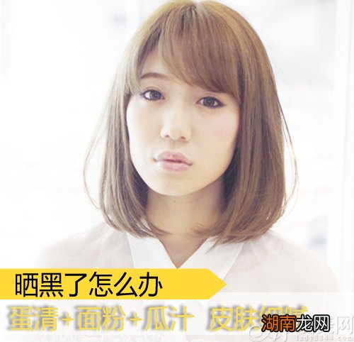 晒黑了怎么办?美肌达人传授变白秘诀