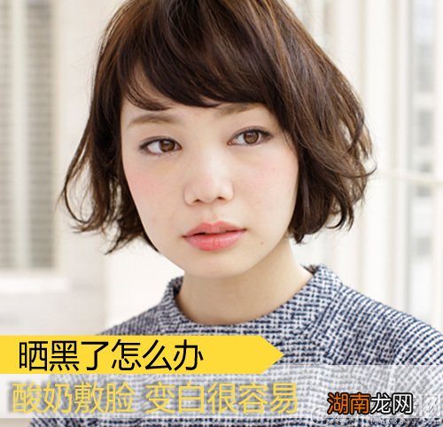 晒黑了怎么办?美肌达人传授变白秘诀