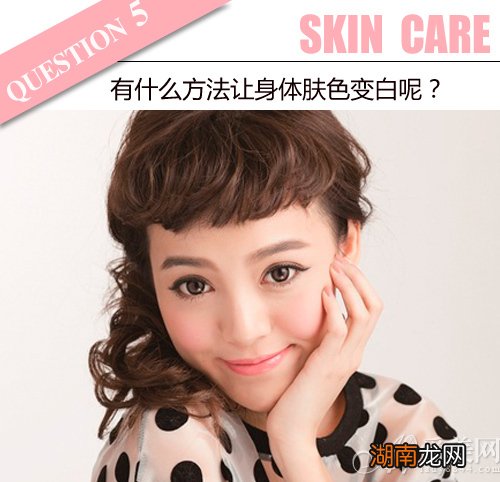 拒做黄脸星人美白Q&A解决黄皮烦恼