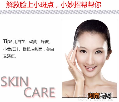 天然美白淡斑小妙招牛奶解救脸上小斑点