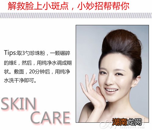 天然美白淡斑小妙招牛奶解救脸上小斑点