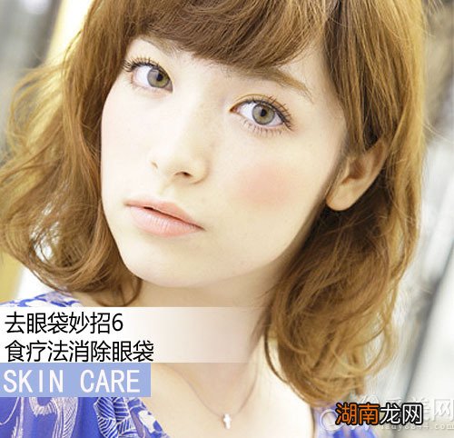 盘点去眼袋最有效的方法远离熬夜大眼袋