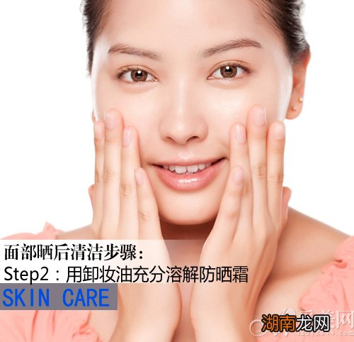 涂防晒也要卸妆?脸部身体晒后清洁指南