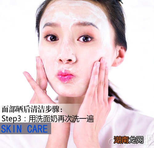 涂防晒也要卸妆?脸部身体晒后清洁指南