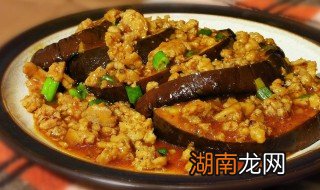 肉末煎茄子教程视频 肉末煎茄子教程
