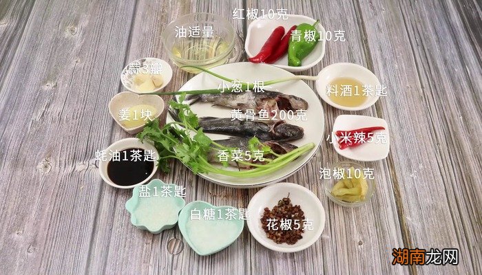 黄辣丁鱼的做法 黄辣丁鱼怎么做好吃