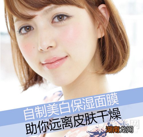 自制美白保湿面膜秋日敷出水漾肌肤