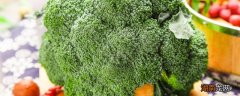 西兰花吃生的可以吗 西兰花怎么吃有营养
