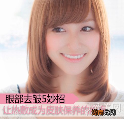 眼部去皱5妙招零成本练就紧致眼眸